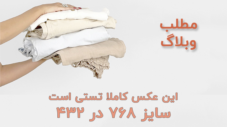 دمو تصویر مطالب وبلاگ